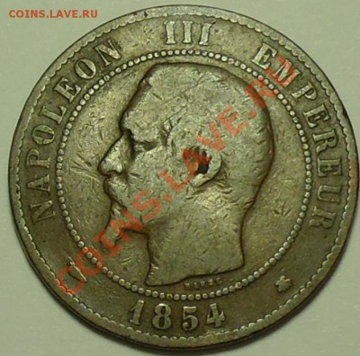 ФРАНЦИЯ - 10 сантимов 1854 ВВ - до 11 февраля - 027