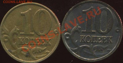 10 коп 2002г М. шт? - img347