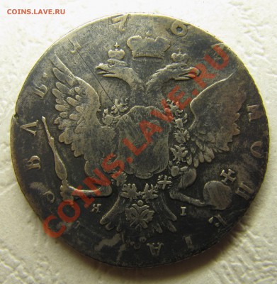 Рубли 1748 СПб, 1764 СПб, подуставшие - IMG_5287.JPG