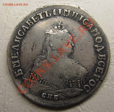 Рубли 1748 СПб, 1764 СПб, подуставшие - IMG_5284.JPG