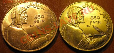 ДВА МЕШКОВЫХ памятных рубля  «Низами Гянджеви», лот 106С 2х1 - IMG_2507