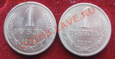 1 рубль 1970,73,74.78г. до 21:00МСК 12.02.2013 - 22 030.JPG