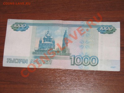 1000 рублей мод 2010г. радар 7958597 - з 1462