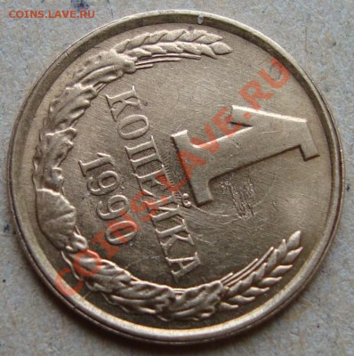 1 коп 1990 г, соударение, раскол и брак заготовки на оценку - 4.JPG
