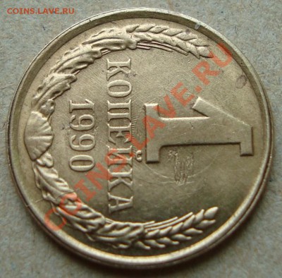 1 коп 1990 г, соударение, раскол и брак заготовки на оценку - 3.JPG