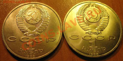 Два МЕШКОВЫХ  памятных рубля  «А.М.Горький»,    лот 102С 2х1 - IMG_2496