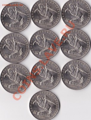 1 рубль 1991г Лебедев - 10 шт, 5 рублей 1991 г  - 10 шт. - IMG_0008_NEW