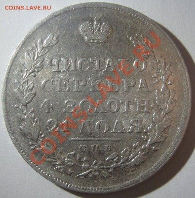 1 рубль 1813 - 2