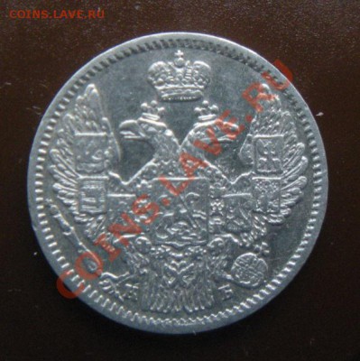 5 Копеек 1845 год (спб-кб) (Штемпель). До 06.02. В 22.00 - DSCN8100.JPG