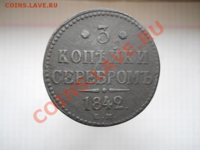 1полушка1797г - DSCN1789.JPG