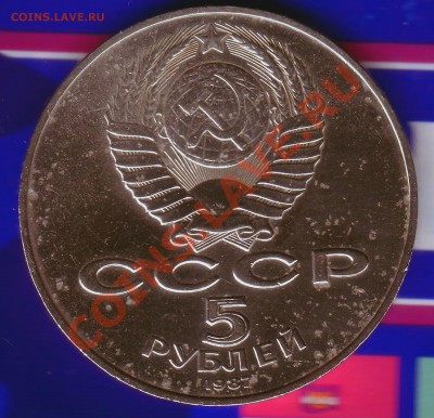 5 Рублей 70 лет ВОСР!- "Шайба"-10.02.2013-22.00 Мск. - Scan10076a