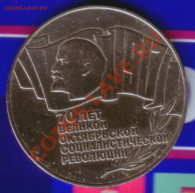 5 Рублей 70 лет ВОСР!- "Шайба"-10.02.2013-22.00 Мск. - Scan10075a