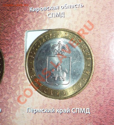 пермский край - P1090122