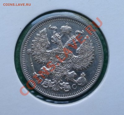 20 копеек 1913г  СПБ ВС  до  10.02.2013  в  22-00 МСК - аверс
