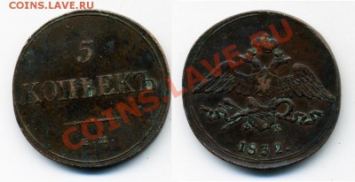 Россия и Финляндия 1789-1915г. 11 монет - 18