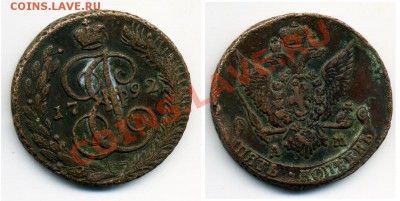 Россия и Финляндия 1789-1915г. 11 монет - 17