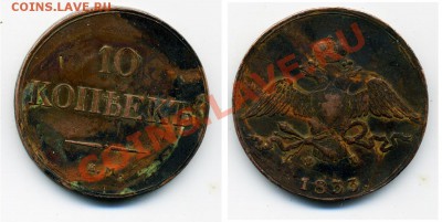 Россия и Финляндия 1789-1915г. 11 монет - 16