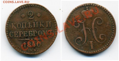 Россия и Финляндия 1789-1915г. 11 монет - 22