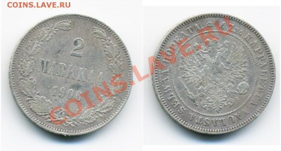 Россия и Финляндия 1789-1915г. 11 монет - 26