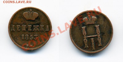 Россия и Финляндия 1789-1915г. 11 монет - 31