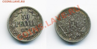 Россия и Финляндия 1789-1915г. 11 монет - 29