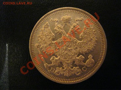 20 копеек 1913,15,16гг. - IMG_1915.JPG