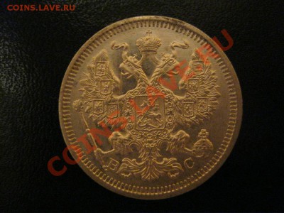 20 копеек 1913,15,16гг. - IMG_1917.JPG