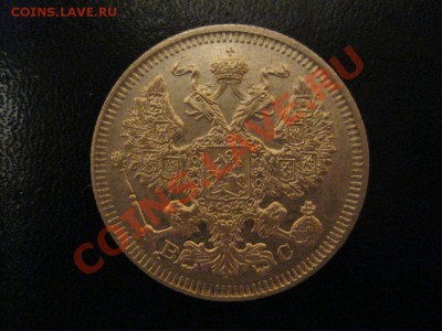 20 копеек 1913,15,16гг. - IMG_1921.JPG