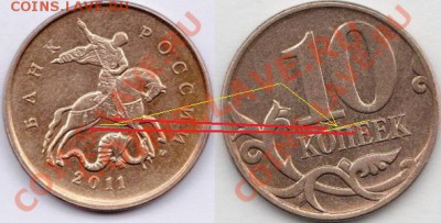 10 коп. Раскол или? - _1_~2.JPG