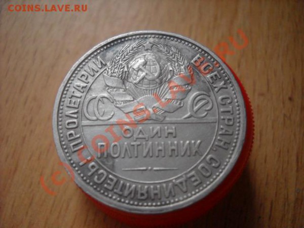 Один полтиник 1926 года - Изображение 002