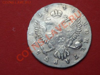 Рубль 1749 - $T2eC16V,!zEE9s3!Y(+lBRCNm+YIQ!~~60_12[1]