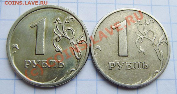 1р.1997г.сп-раскол, 1р. 1999м и 2009м +50к. 2005сп - PB060006.JPG