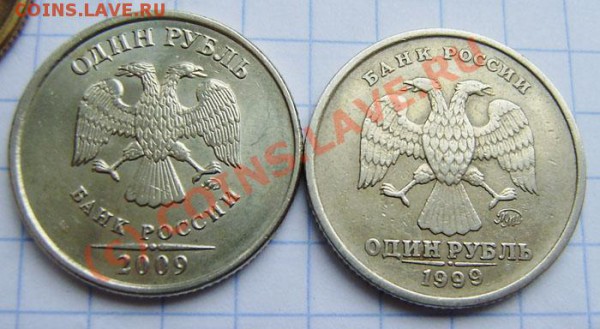 1р.1997г.сп-раскол, 1р. 1999м и 2009м +50к. 2005сп - PB060005.JPG
