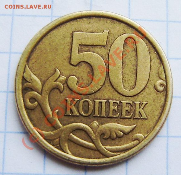 1р.1997г.сп-раскол, 1р. 1999м и 2009м +50к. 2005сп - PB060009.JPG