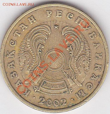 Продаю монеты: Иностранные, СССР, России, Браки, Разновиды - Казахстан_0001