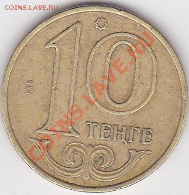 Продаю монеты: Иностранные, СССР, России, Браки, Разновиды - Казахстан