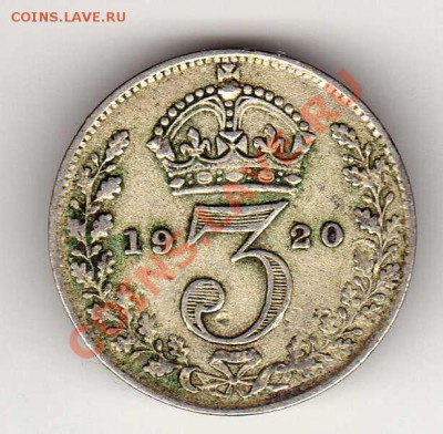 Ag Великобритания 3 пенса 1920 до 11.02.13-22.00мск (3715) - img786