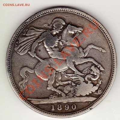 Ag Великобритания крона 1890 до 11.02.13 в 22.00мск (4494) - img798