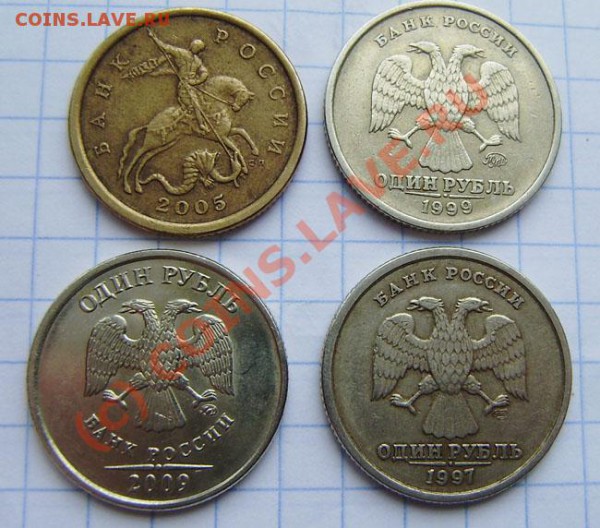 1р.1997г.сп-раскол, 1р. 1999м и 2009м +50к. 2005сп - PB060002.JPG