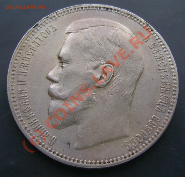 рубль 1897 на оценку - 1r1997