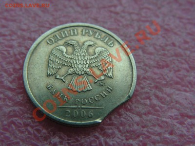 -- 1 рубль 2006 ммд -- выкус - PICT0697.JPG