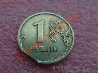 -- 1 рубль 2006 ммд -- выкус - PICT0696.JPG