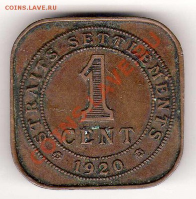 Стрейтс Сеттлментс цент 1920 до 11.02.13 в 22.00мск - img831