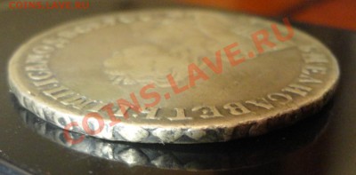 Рубль 1749 Елизавета - DSC05030.JPG