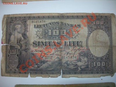 Иностранные и отечественные банкноты + Латвия, 100 лит - DSCN5562