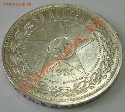 ПОЛТИННИК 1921 г до 08.02 -22.00.00 по МСК - P1080474.JPG