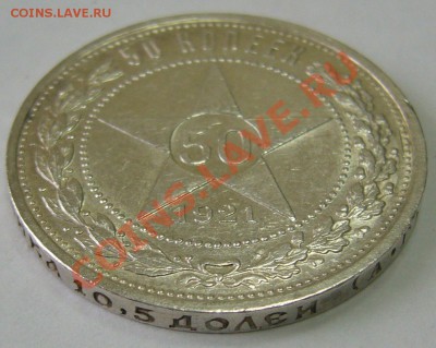 ПОЛТИННИК 1921 г до 08.02 -22.00.00 по МСК - P1080475.JPG