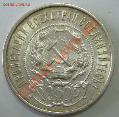 ПОЛТИННИК 1921 г до 08.02 -22.00.00 по МСК - P1080476.JPG