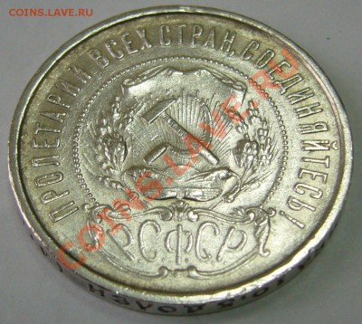 ПОЛТИННИК 1921 г до 08.02 -22.00.00 по МСК - P1080477.JPG