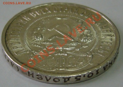 ПОЛТИННИК 1921 г до 08.02 -22.00.00 по МСК - P1080478.JPG